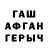 ГАШ hashish PesecNSK