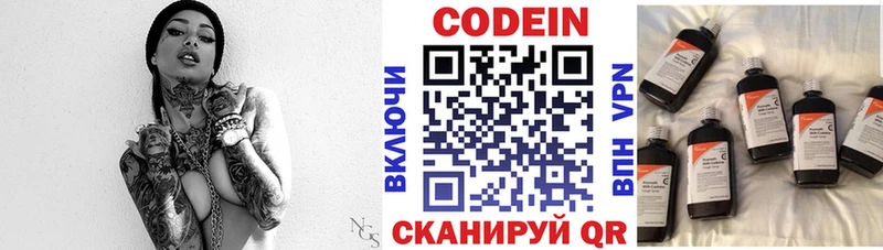 Кодеиновый сироп Lean Purple Drank  Сертолово 