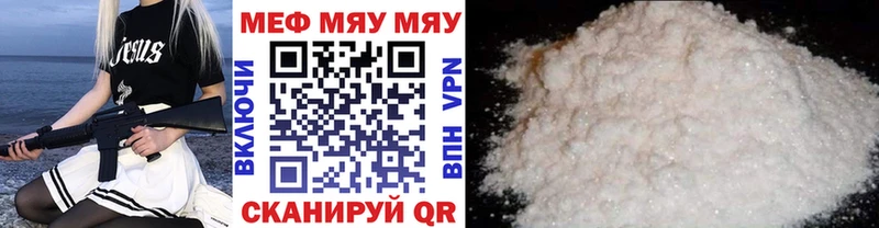 МЕФ кристаллы Сертолово
