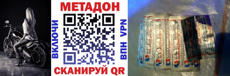 Метадон кристалл  hydra рабочий сайт  Сертолово 